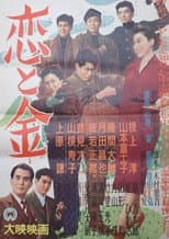 Poster for The Buried Treasure