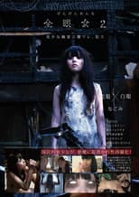 Poster for Girl With The White Eyes 2 – Nagomi