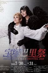Poster for Takarazuka Paris Festival 2018