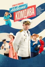 Poster for Bride of a Division Commander