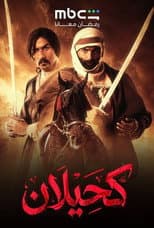 Poster for Kehelan