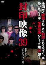 Poster for Sealed Video 39: Urban Legend Red Shirt Man