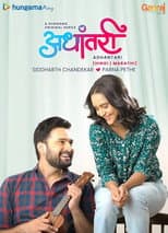 Poster for Adhantari
