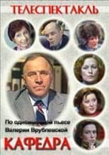 Poster for Department
