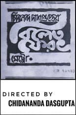 Poster for Bilet Pherat