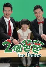 Poster for Two Fathers
