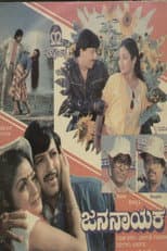 Poster for Jana Nayaka