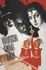 Poster for Kingdom of Crooked Mirrors