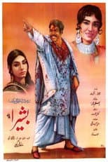 Poster for Basheera