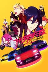 Poster for Hi-DRIVERS