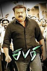Poster for Sabari