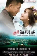 Poster for Chasing Hemingway