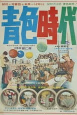 Poster for Blue Days