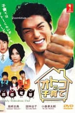 Poster for Bad Dad