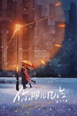 Poster for I Live in Your Time