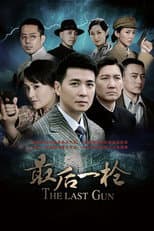 Poster for 最后一枪