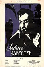 Poster for Personally Known