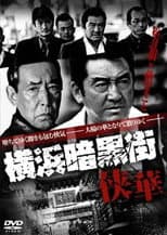 Poster for Yokohama Underworld Kyouka