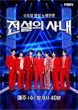 Poster for The Men of Legends