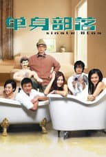 Poster for Single Blog