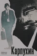 Poster for Karpukhin