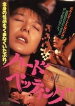Poster for Hard Petting