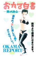 Poster for Okama Report