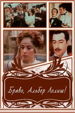 Poster for Bravo, Alber Lolish!