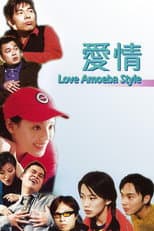 Poster for Love: Amoeba Style