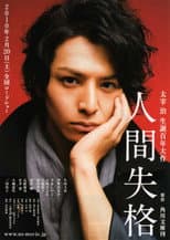 Poster for The Fallen Angel