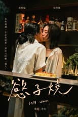 Poster for Still Warm