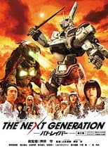 Poster for THE NEXT GENERATION Patlabor: Chapter 3