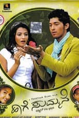 Poster for Haage Summane