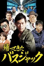 Poster for Busjack Returns