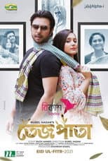 Poster for Tejpata