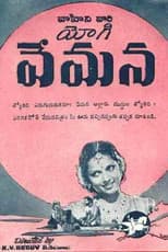 Poster for Yogi Vemana
