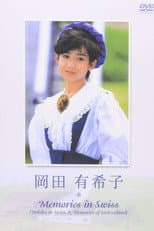 Poster for Okada Yukiko - Memories in Swiss