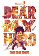 Poster for Dear My Hero