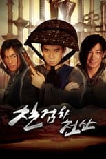 Poster for Season 1