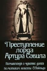 Poster for Lord Arthur Savile's Crime