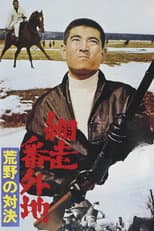 Poster for The Bullet and the Horse
