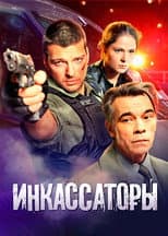 Poster for Cash Collectors