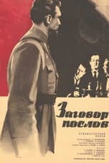 Poster for The Conspiracy of Ambassadors