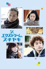 Poster for The Extreme Sukiyaki