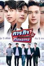 Poster for Mission Unscripted