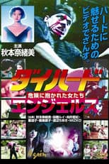Poster for Die-Hard Angels (Project Zombie Annihilation)