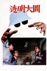 Poster for Invisible Man
