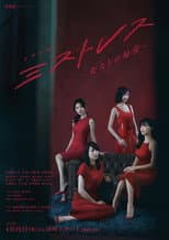 Poster for Mistress