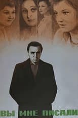 Poster for You Wrote to Me...