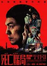 Poster for Dead End